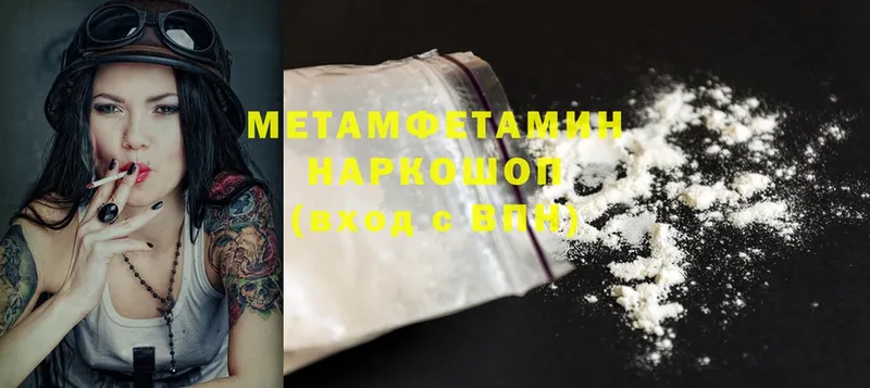 МЕТАМФЕТАМИН мет  Беслан 